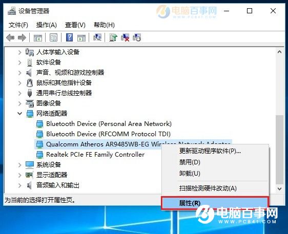 Win10无线总是掉线怎么回事? Win10笔记本Wifi总是断线解决办法