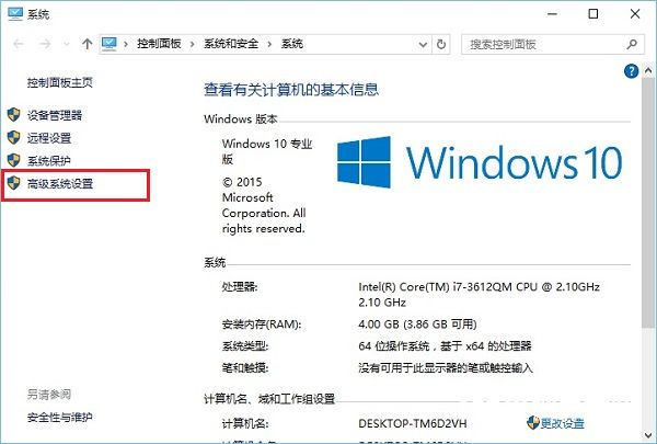 关闭Win10窗口动画和虚拟桌面切换动画方法