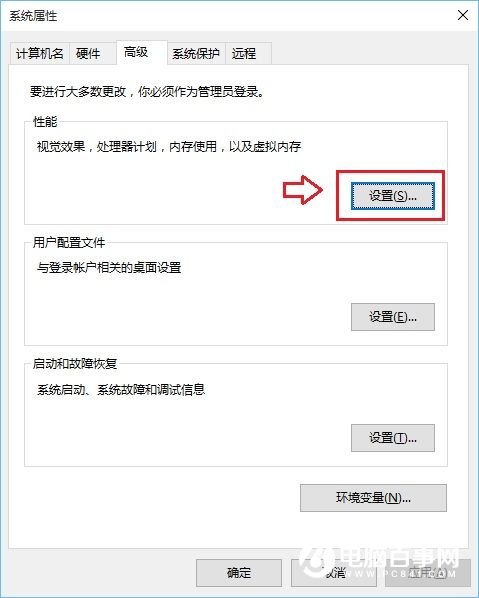 关闭Win10窗口动画和虚拟桌面切换动画方法