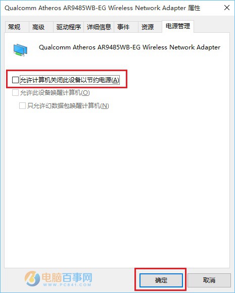 Win10无线总是掉线怎么回事? Win10笔记本Wifi总是断线解决办法