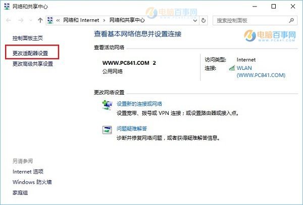 Win10无线总是掉线怎么回事? Win10笔记本Wifi总是断线解决办法