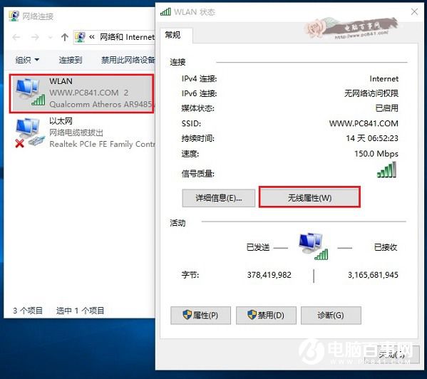 Win10无线总是掉线怎么回事? Win10笔记本Wifi总是断线解决办法