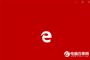 Win10怎么修改Edge浏览器启动背景色 Win10修改Edge启