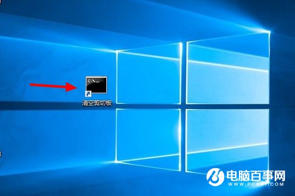 Win10剪切板在哪 Win10清空剪贴板教程