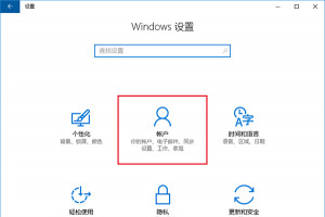 Win10如何添加本地账户 Win10添加本地账户教程