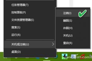 Win10的注销睡眠休眠有啥不同？解读5种电源模式