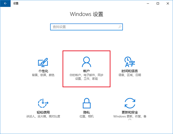 Win10如何添加本地账户 Win10添加本地账户教程