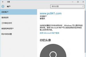 Win10怎么更改用户名? Win10本地账户改名教程