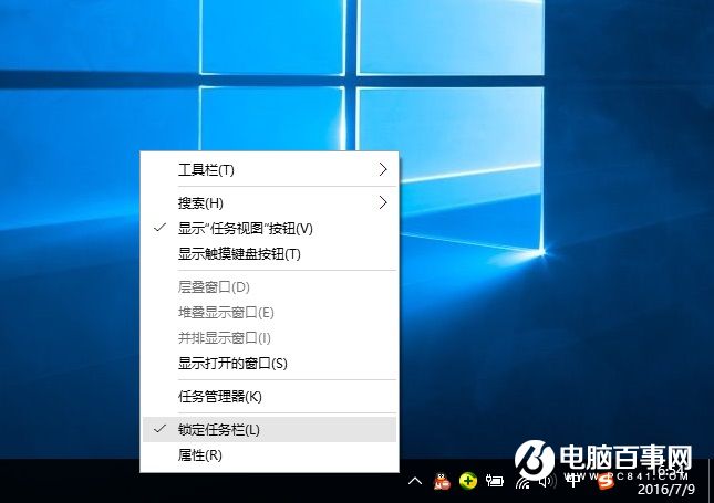 Win10任务栏怎么还原到下面？任务栏跑右侧或上边的解决办法