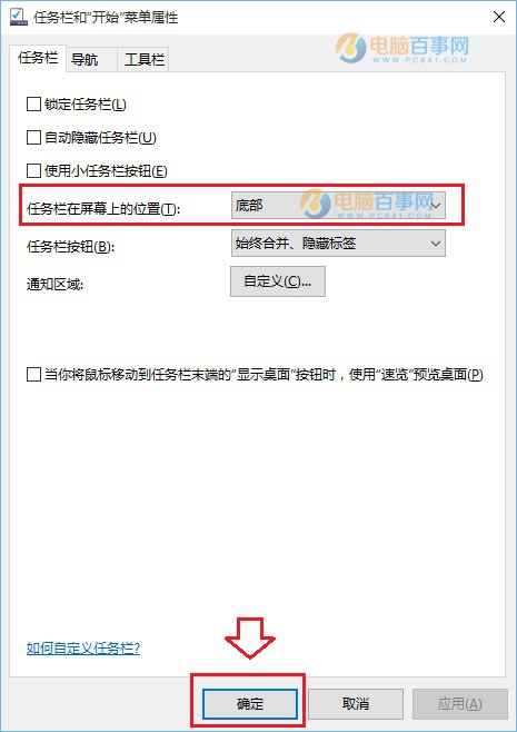 Win10任务栏怎么还原到下面？任务栏跑右侧或上边的解决办法