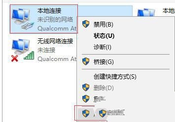 win7升级Win10后QQ能上打不开网页的解决方法