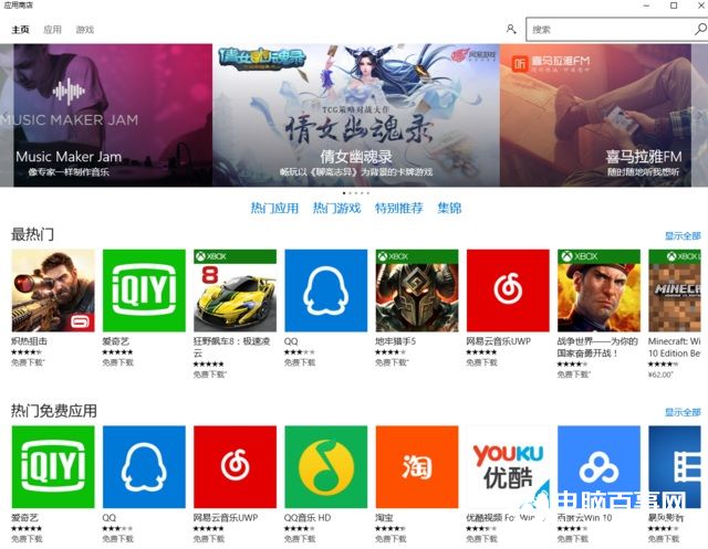 小白必看 Win10系统一定要注意的几点