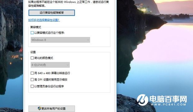 小白必看 Win10系统一定要注意的几点