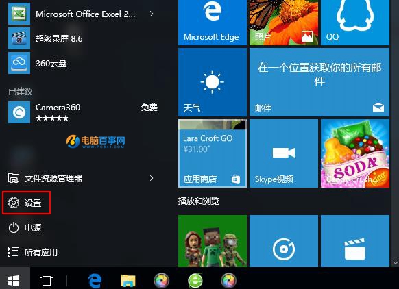 Win10怎么关闭隐藏并删除小娜 Win10关闭隐藏并删除小娜教程