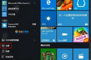 Win10怎么关闭隐藏并删除小娜 Win10关闭隐藏并删除