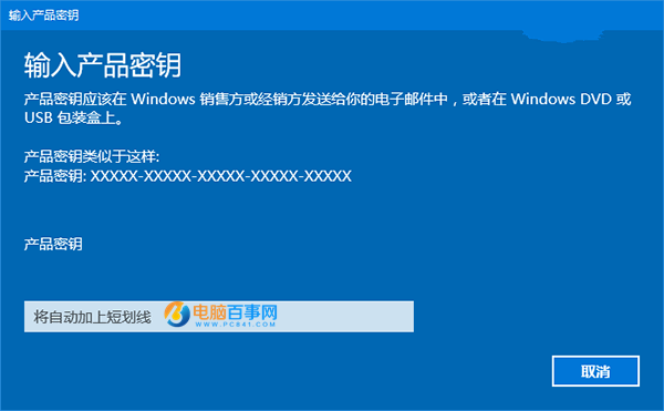 Win10一周年更新正式版怎么激活 Win10一周年更新正式版激活方法