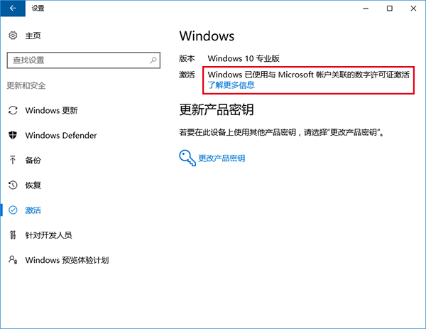 Win10一周年更新正式版怎么激活 Win10一周年更新正式版激活方法