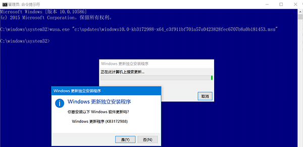 Win10如何手动安装CAB和MSU格式更新包？