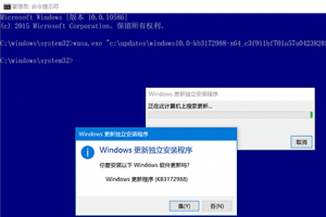 Win10如何手动安装CAB和MSU格式更新包？