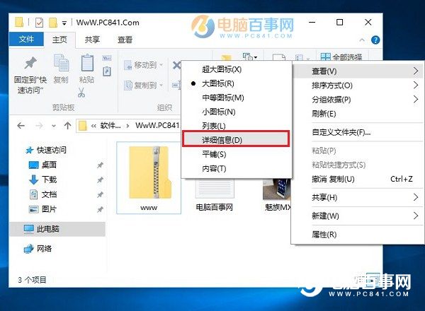 Win10文件后缀名怎么显示？2种Win10显示文件名后缀方法