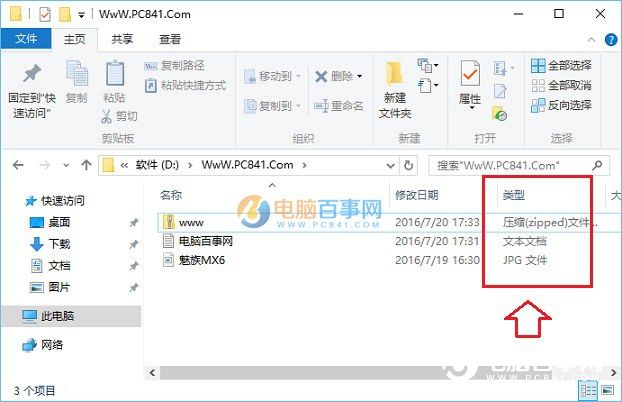 Win10文件后缀名怎么显示？2种Win10显示文件名后缀方法