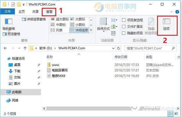 Win10文件后缀名怎么显示？2种Win10显示文件名后缀方法