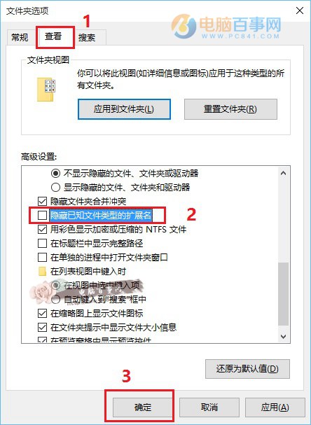 Win10文件后缀名怎么显示？2种Win10显示文件名后缀方法