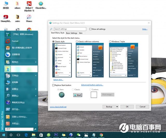 Win10怎么变回Win7界面  Win10变回Win7界面教程