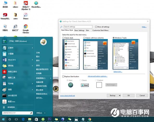 Win10怎么变回Win7界面  Win10变回Win7界面教程