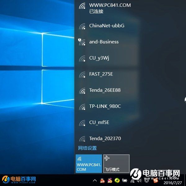 Win10飞行模式在哪 Win10飞行模式关不掉解决办法