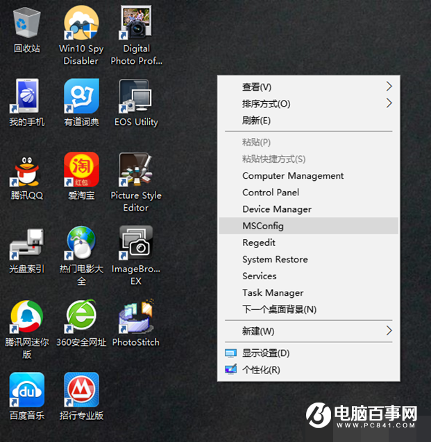 如何让Windows 10系统快的飞起来