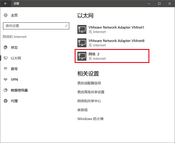 Win10网卡物理地址怎么修改 Win10网卡物理地址MAC修改教程