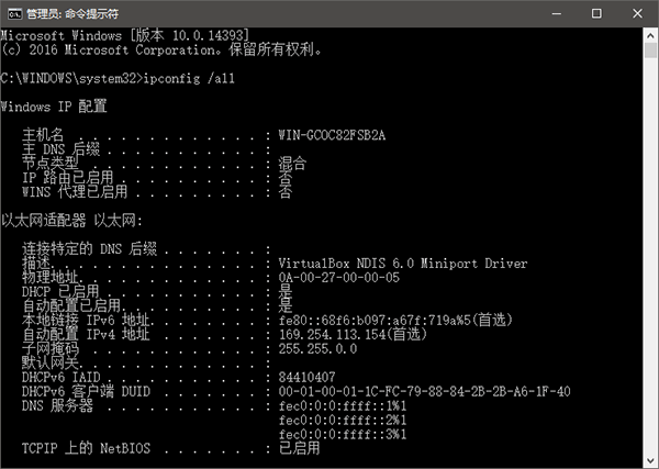 Win10网卡物理地址怎么修改 Win10网卡物理地址MAC修改教程