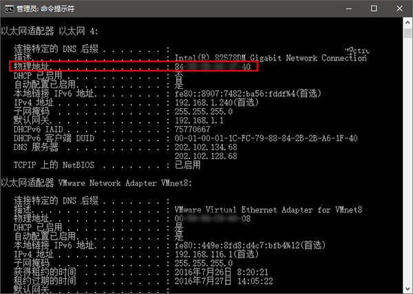 Win10网卡物理地址怎么修改 Win10网卡物理地址MAC修改教程