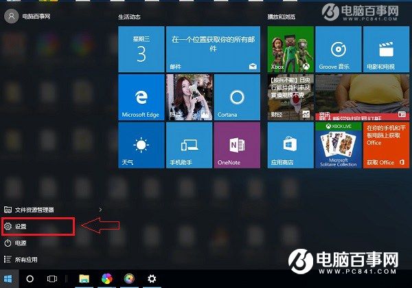 Win10版本号怎么查看 2种查看Win10版本号方法