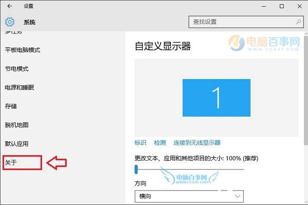 Win10版本号怎么查看 2种查看Win10版本号方法