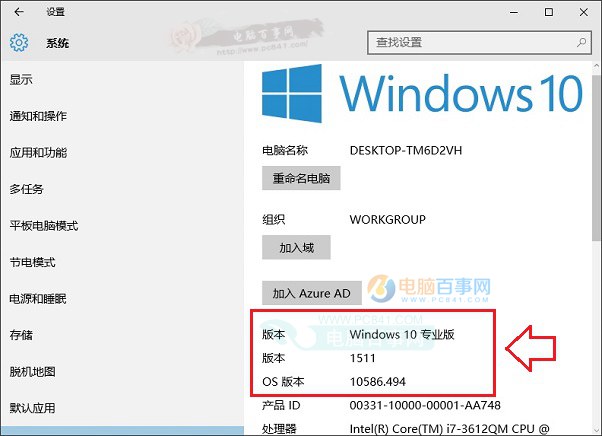 Win10版本号怎么查看 2种查看Win10版本号方法