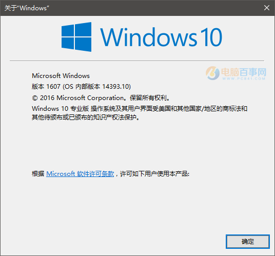 Win10一周年更新版怎么安装 最详细的Win10一周年更新版安装方法