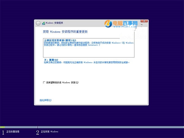 Win10一周年更新版怎么安装 最详细的Win10一周年更新版安装方法