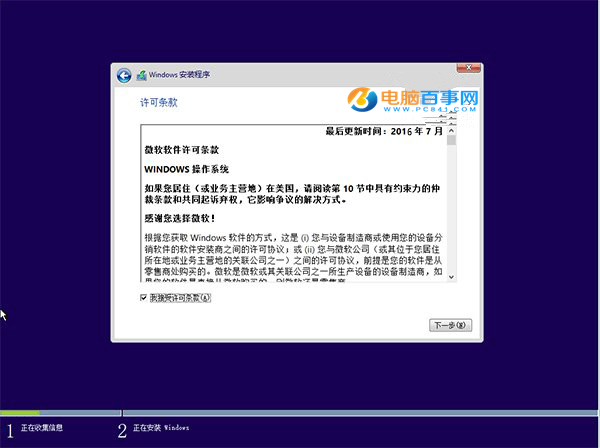 Win10一周年更新版怎么安装 最详细的Win10一周年更新版安装方法