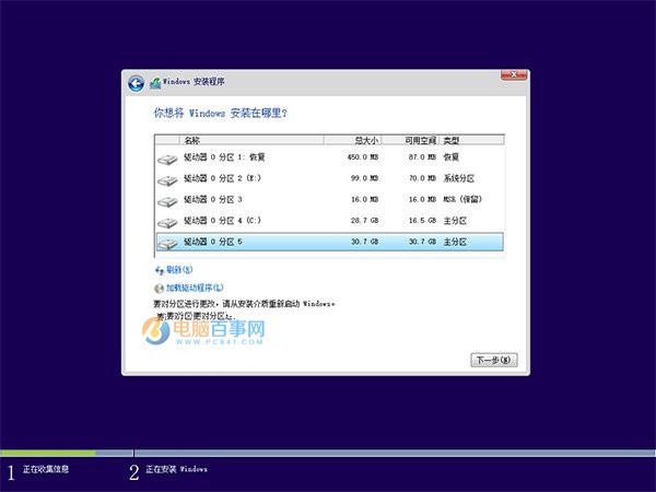 Win10一周年更新版怎么安装 最详细的Win10一周年更新版安装方法