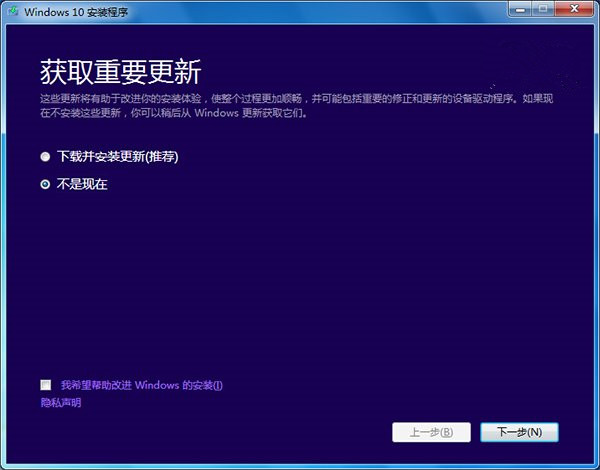 Win10一周年更新版怎么安装 最详细的Win10一周年更新版安装方法