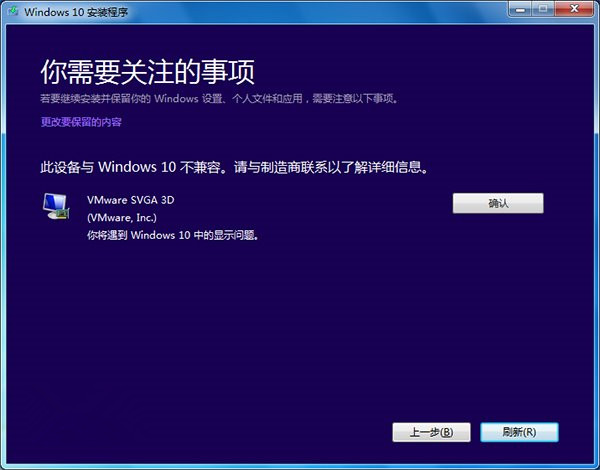 Win10一周年更新版怎么安装 最详细的Win10一周年更新版安装方法