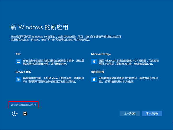 Win10一周年更新版怎么安装 最详细的Win10一周年更新版安装方法