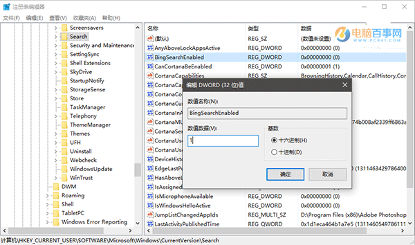 Win10一周年更新版Cortana消失怎么办 Win10.1Cortana消失解决办法