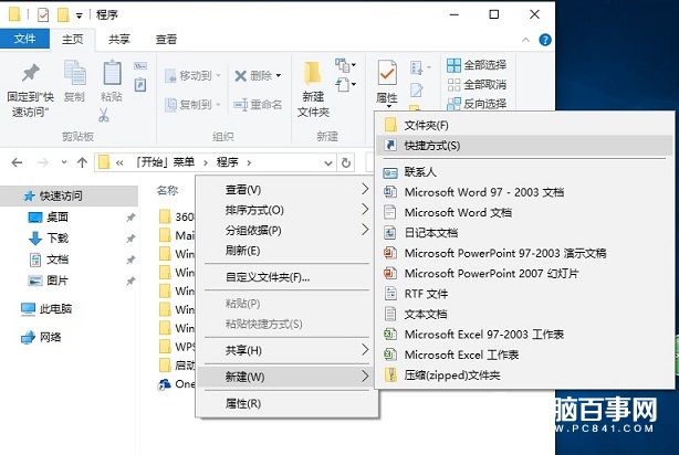 Win10怎么语音关机 Win10小娜语音关机设置教程