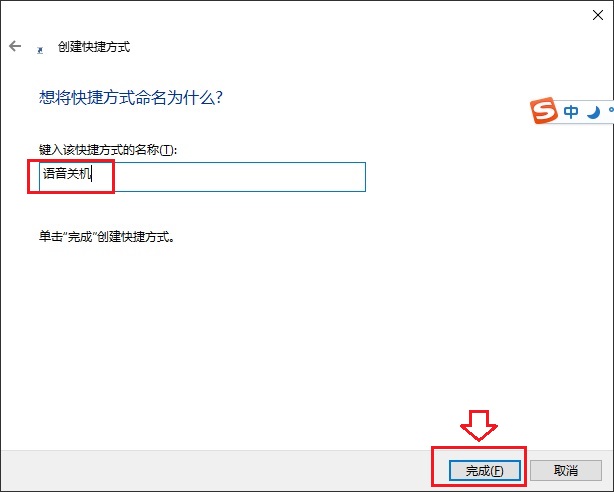 Win10怎么语音关机 Win10小娜语音关机设置教程