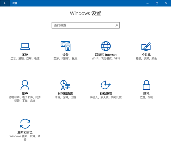 Win10设置项命令大全：功能页一键进入