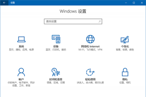 Win10设置项命令大全：功能页一键进入