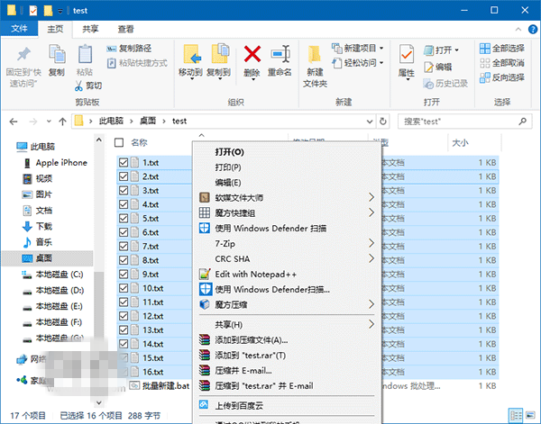 Win10技巧：如何找回多文件选中后丢失的右键菜单项？